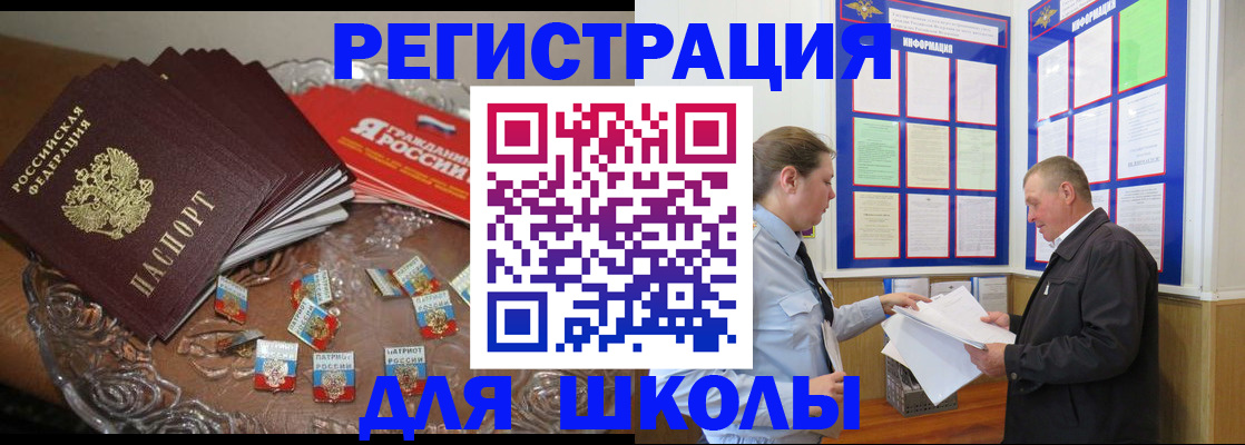регистрация в Хотьково