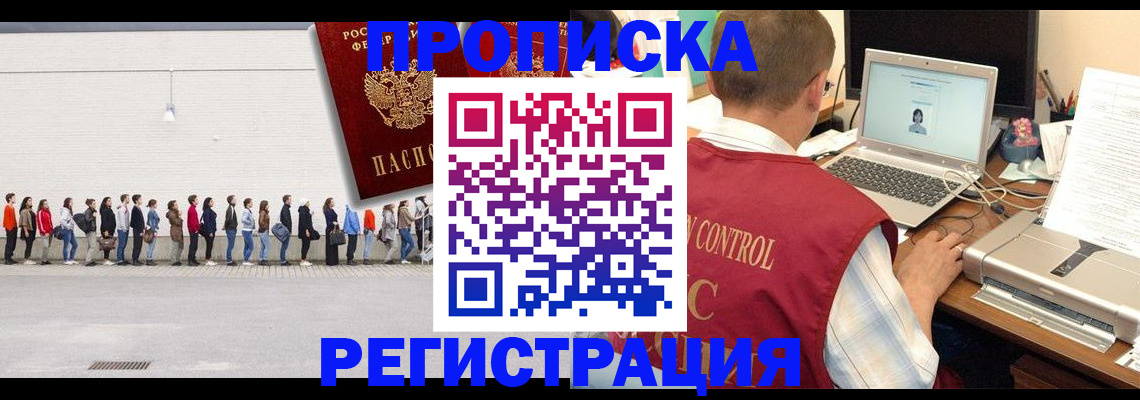 временная регистрация госуслуги в Хотьково