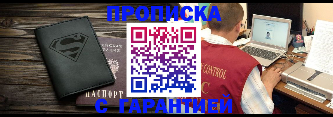 временная регистрация госуслуги в Хотьково