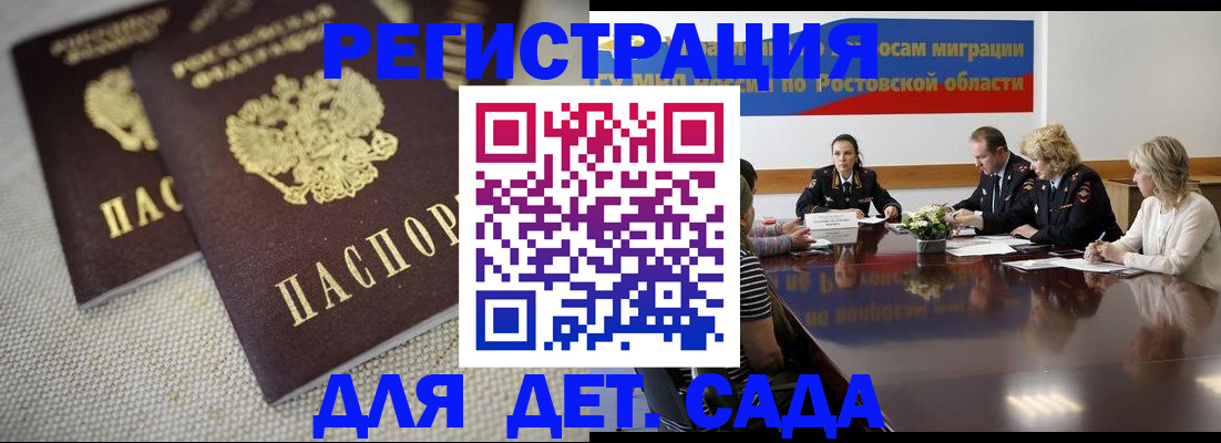 временная регистрация адрес в Хотьково
